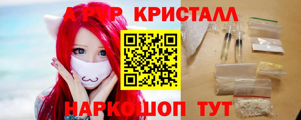 А ПВП крисы CK Лесной
