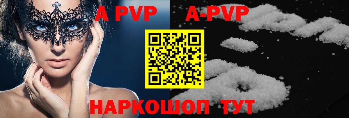 Alfa_PVP  Alpha PVP VHQ  Вход с VPN  Лесной  Alpha PVP крисы CK 