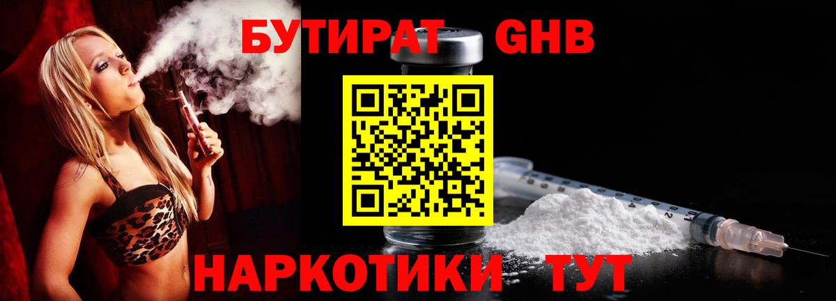 Лесной  Бутират Butirat  Вход с VPN 