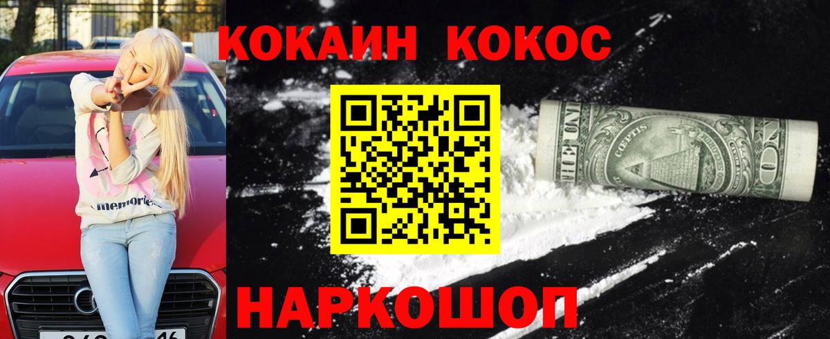 Кокаин 99%  Вход с VPN  Лесной  COCAIN  COCAIN Перу 
