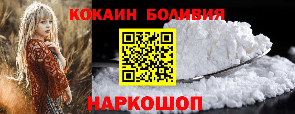 Кокаин Fish Scale Лесной