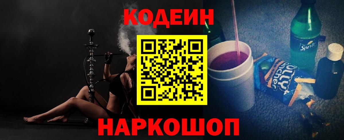 Лесной  Кодеиновый сироп Lean напиток Lean (лин)  Вход с VPN  Кодеиновый сироп Lean напиток Lean (лин) 