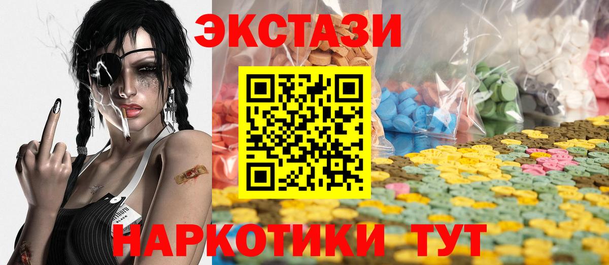 Лесной  ЭКСТАЗИ DUBAI  Вход с VPN  Ecstasy  Экстази 99% 