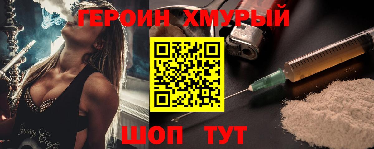 ГЕРОИН VHQ Лесной
