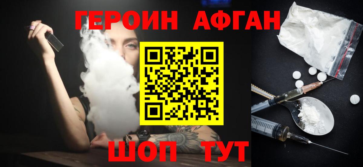 ГЕРОИН Heroin  Вход с VPN  Лесной 