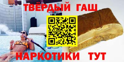 синтетический гашиш Будённовск