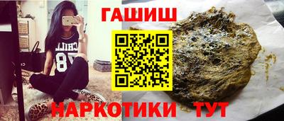 синтетический гашиш Будённовск