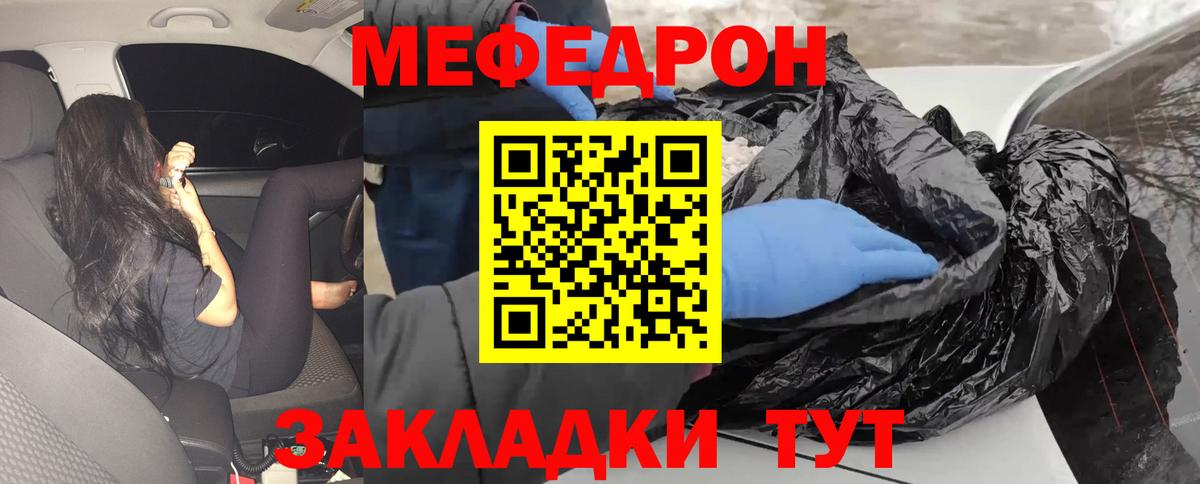 МЕФ кристаллы Лесной