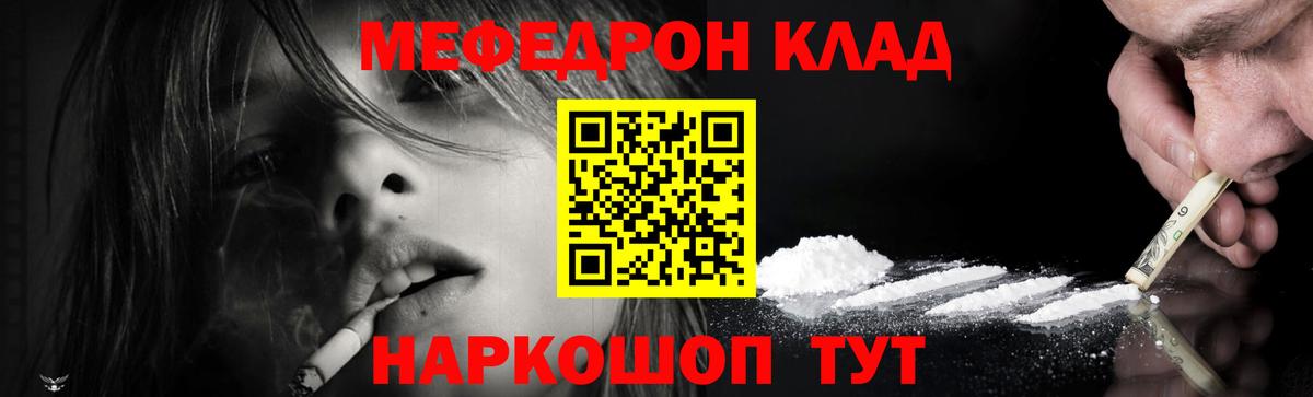 МЯУ-МЯУ  МЕФ  Лесной  МЕФ мяу мяу  Вход с VPN 