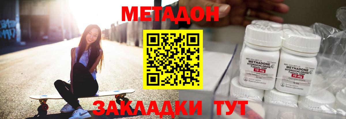 Лесной  Метадон мёд  Вход с VPN 