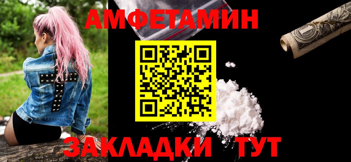 Метамфетамин  Первитин Декстрометамфетамин 99.9%  Первитин Декстрометамфетамин 99.9%  Вход с VPN  Лесной 
