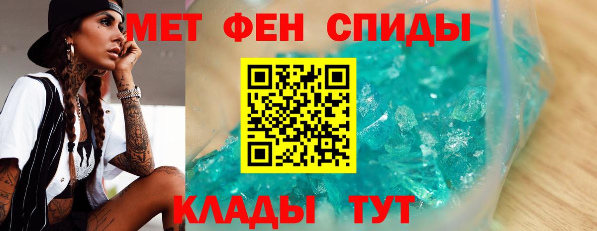 Метамфетамин кристалл Лесной