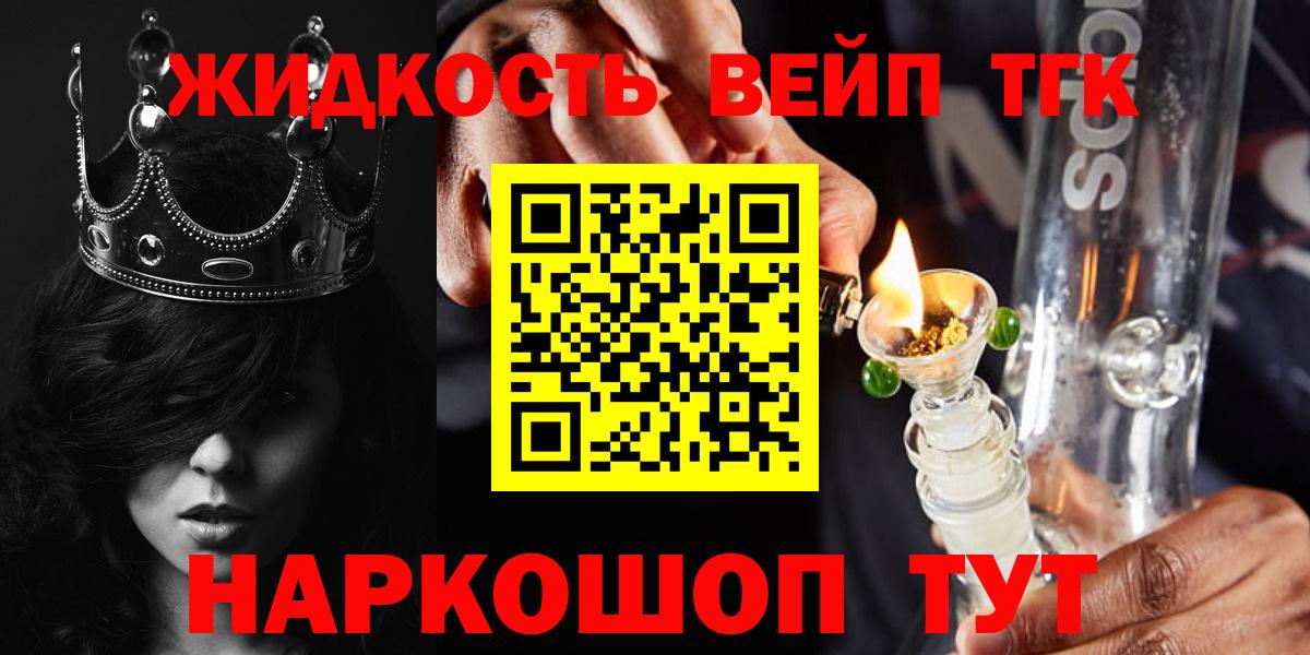 ТГК концентрат Лесной